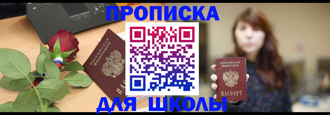 временная регистрация в квартире в Дигоре